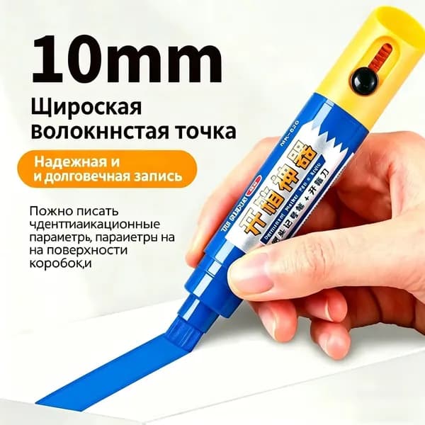 Маркер на масляной основе с ножом 2 в 1, толстый наконечник, большой объем, быстросохнущий, водостойкий.