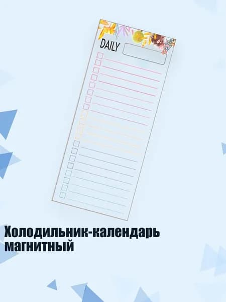 Планинг