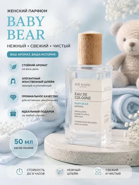 Туалетная вода SHIMANG Серия «Турция» 50.06 мл