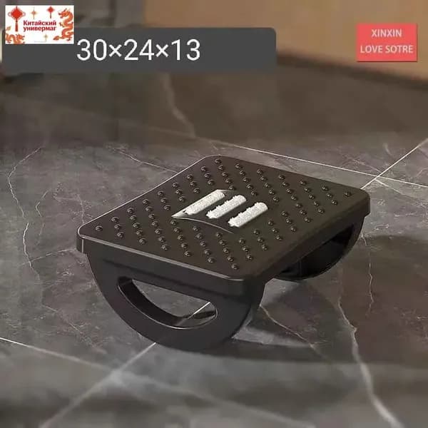Подставка под ноги Офисная, 30х13х24 см