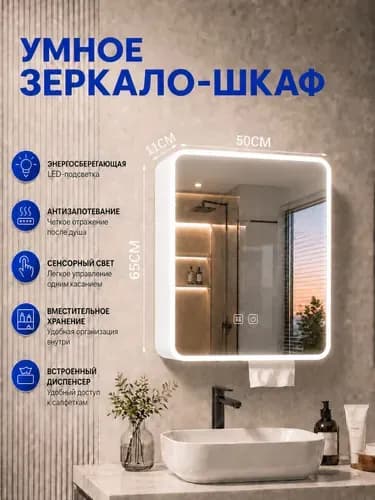 Тумба для ванной,, 50х11.01х65 см