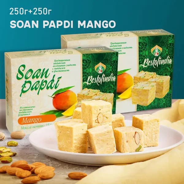 Соан Папди Манго индийские сладости/халва, 500г