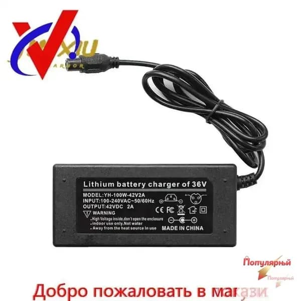 Зарядное устройство для гироскутера 42V/2A (Универсальное)