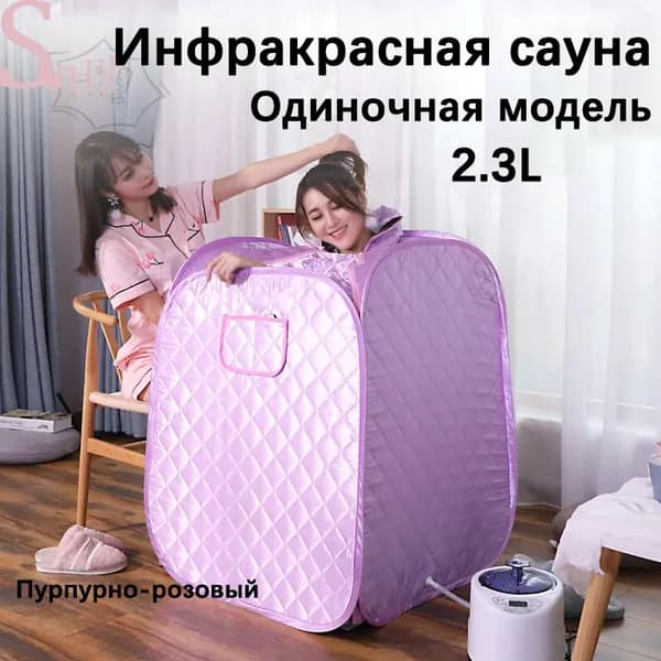 Паровая сауна для домашнего использования, для одного человека