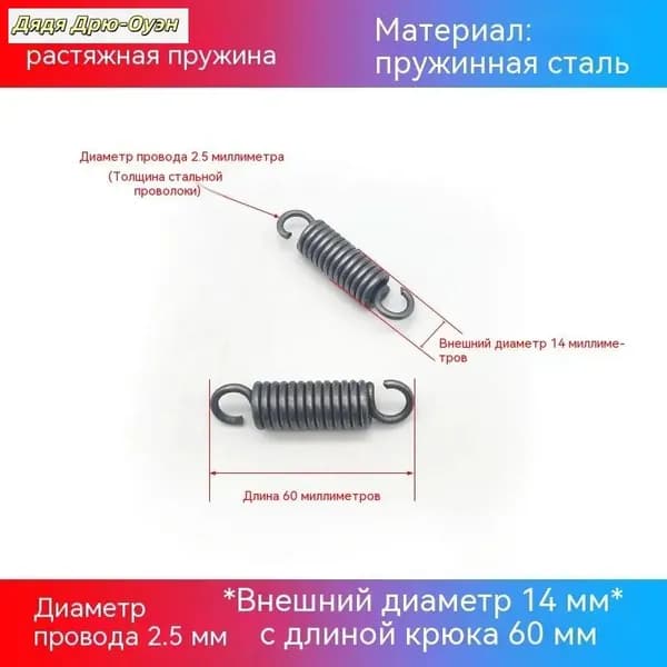Растяжная пружина с крючками 2.5 мм, стальная, для оборудования