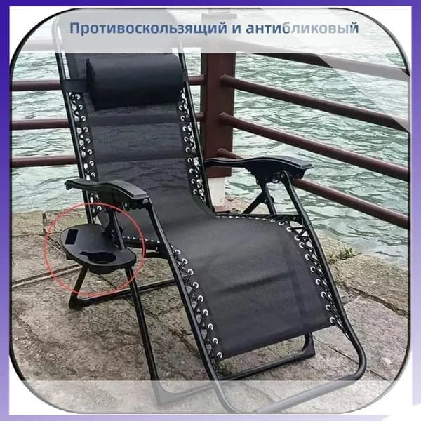 Аксессуары для туристического стула