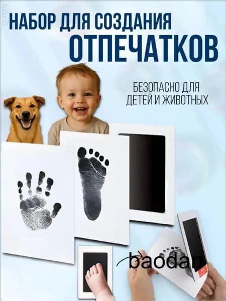 Отпечаток для новорожденных, набор для ручки и ножки малыша, слепок лапы кошки и собаки