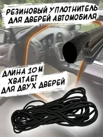Шумоизоляция автомобильная, 10 м, толщина: 6 мм, 1 шт.