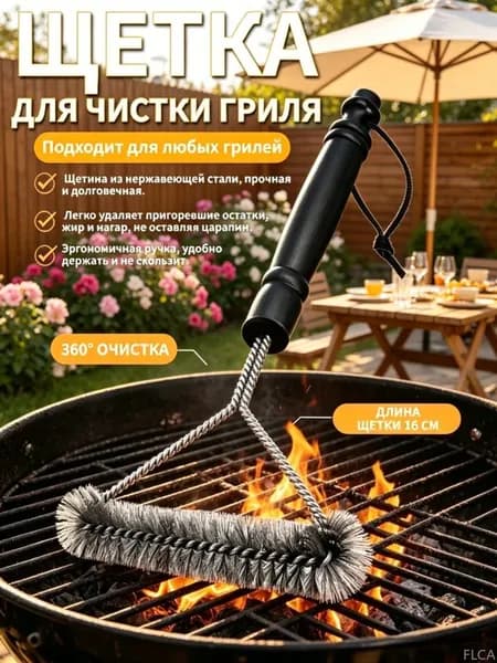 Лопатка для барбекю