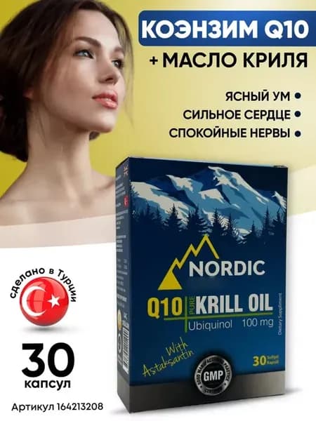 Масло криля в капсулах