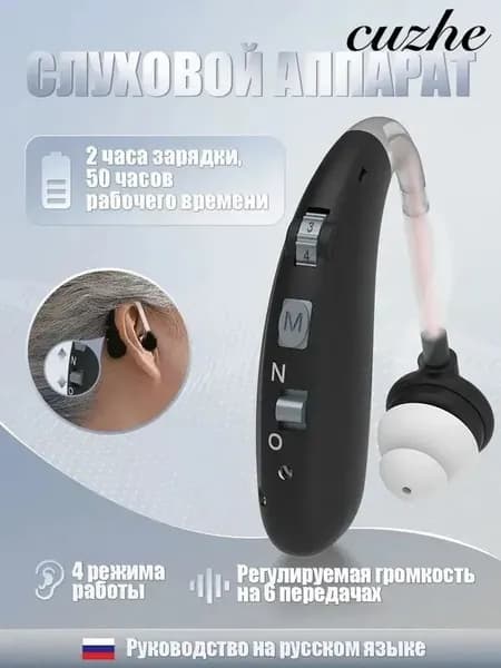 черное слуховой аппарат для пожилых и слабослышащих с зарядным устройствомвнутриушной усилитель звукас функцией шумоподавления