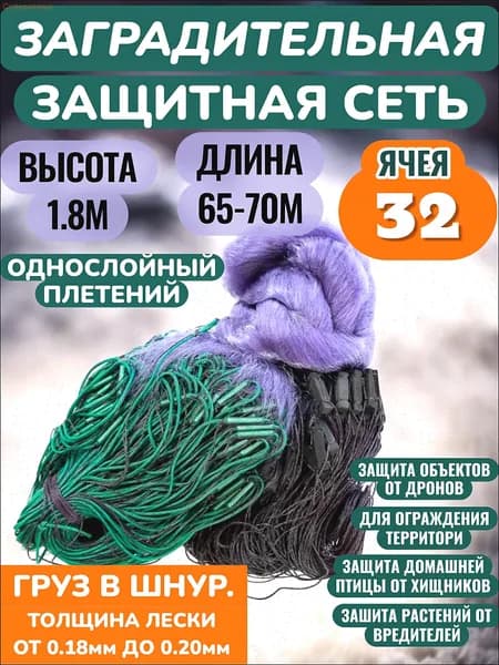Защитно-улавливающая система