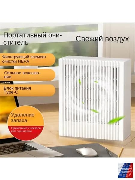Очиститель воздуха mzm-20260415134959151