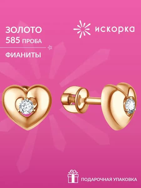 Серьги пусеты золотые 585 женские, серьги гвоздики золотые 585 женские