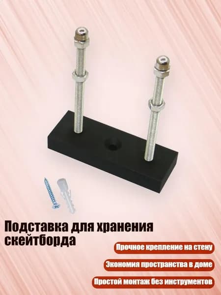 Мобильный трамплин для самоката