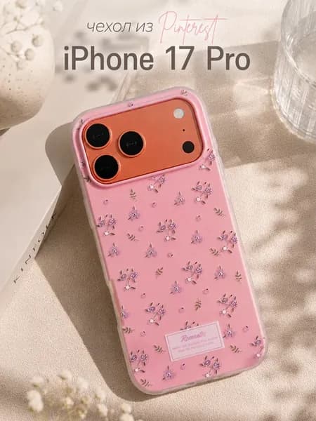 Чехол на iphone 17 pro с принтом