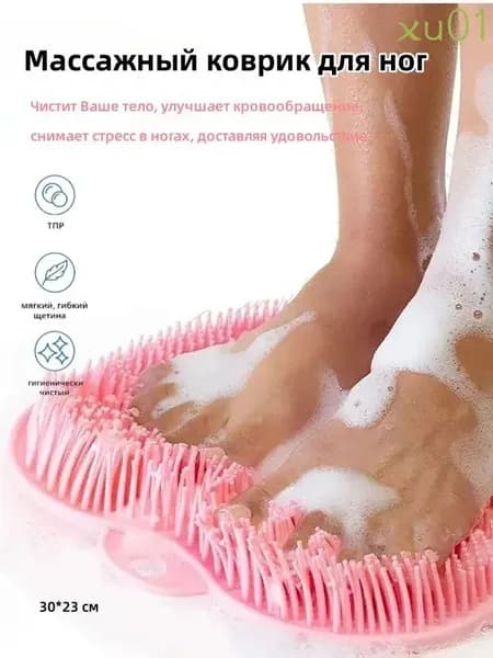 Массажный коврик для ног для ванной и комнаты, противоскользящий коврик для расслабления и ухода за стопами