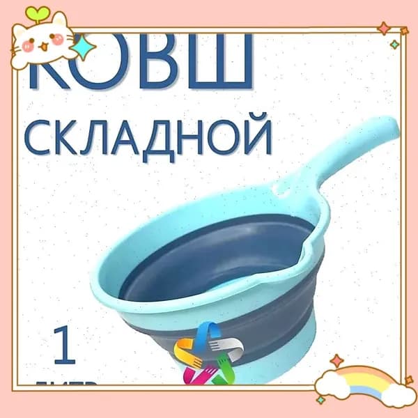 Ковш хозяйственный "Аксессуары для дома", пластик пищевой (hdpe, pp), 1.5 л, 1 шт