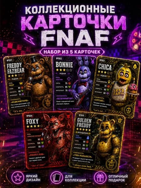 Карты игральные Five Nights at Freddy ФНАФ