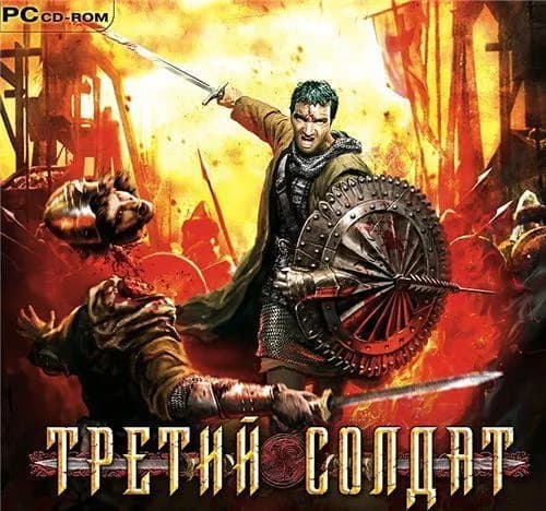 Игра Третий солдат (Action, Jewel), Action