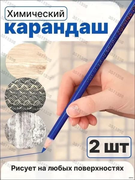 Карандаш, твердость: B (Мягкий), 2 шт.