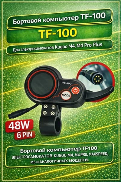 Бортовой компьютер 3648V 6-pin для Kugoo M4 / M4 Pro / MaxSpeed