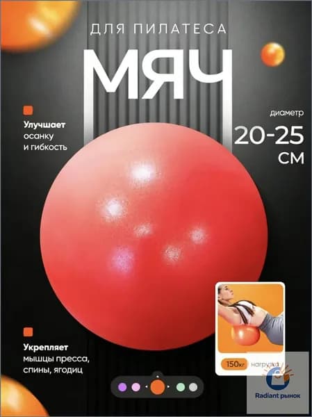 BurnBand Фитбол, 100 г