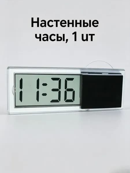 Настенные часы 4 см х 4 см