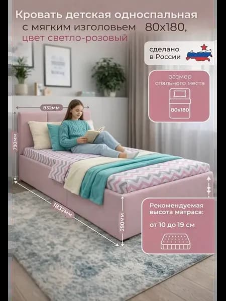 Детская подростковая кровать-диван 80х180