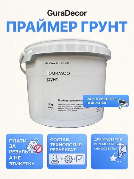 Праймер-Грунт ЭкоЛайт 3 кг
