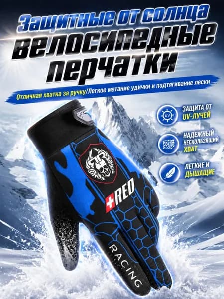 Перчатки для рыбалки, 1 пара