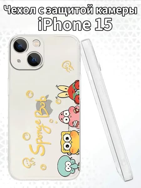 Чехол для iPhone15 с изображением Губка Боба