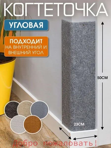 Когтеточка