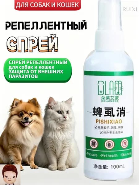 Спрей от кошачьих собак, спрей от блох и клещей снаружи тела