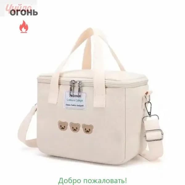 Сумка для мамы