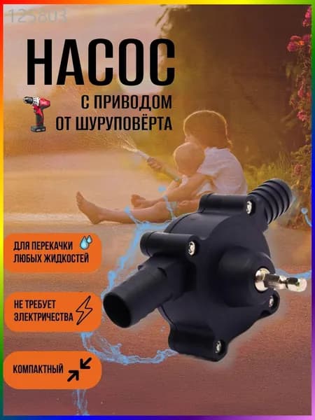 Аксессуары для садового насоса 19 мм, 3/4"
