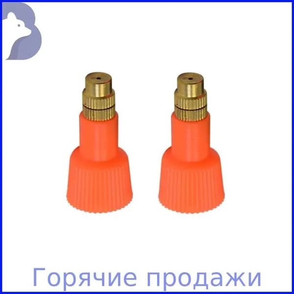 Запчасть для садового опрыскивателя