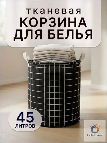 E-Pot Корзина для белья, 45 л, 1 шт