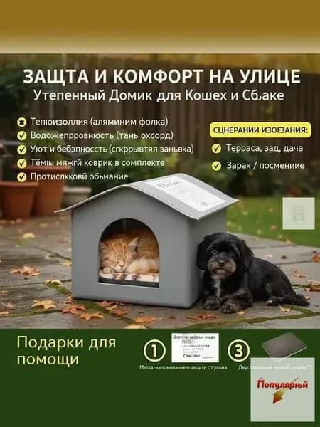 Кошачий дом с тепловой подушкой для улицы Водонепроницаемое уличное укрытие для щенков и кошек