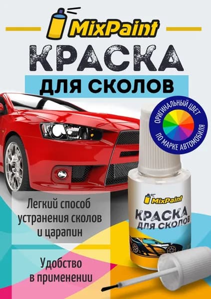 Подкраска для сколов и царапин для автомобиля Hyundai V3G - STARDUST, STAR DUST, 25 мл. + ПРОЗРАЧНЫЙ ЛАК, 25 мл.