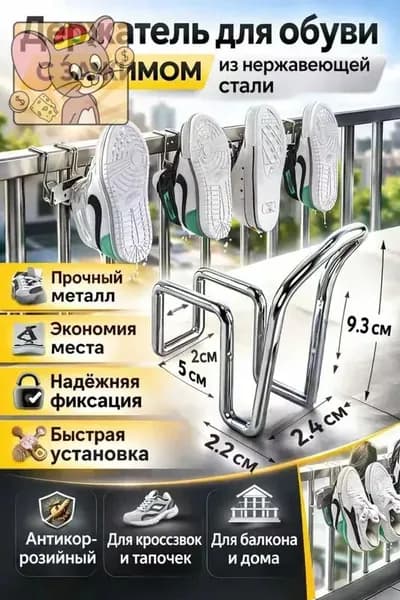 Сушилка для белья навесная, 1 шт