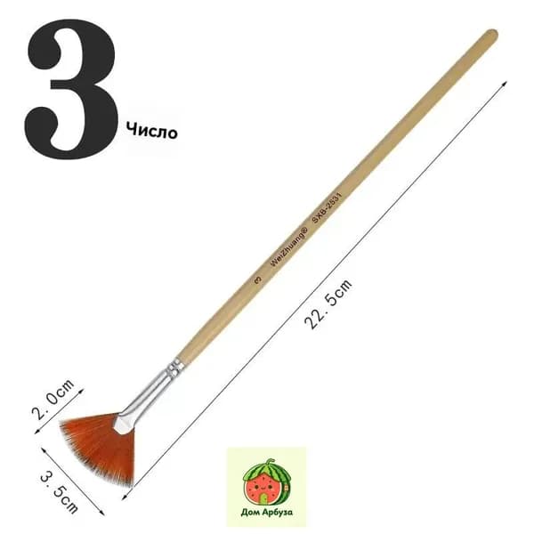 Кисть для рисования Веерная №3, 1 шт.