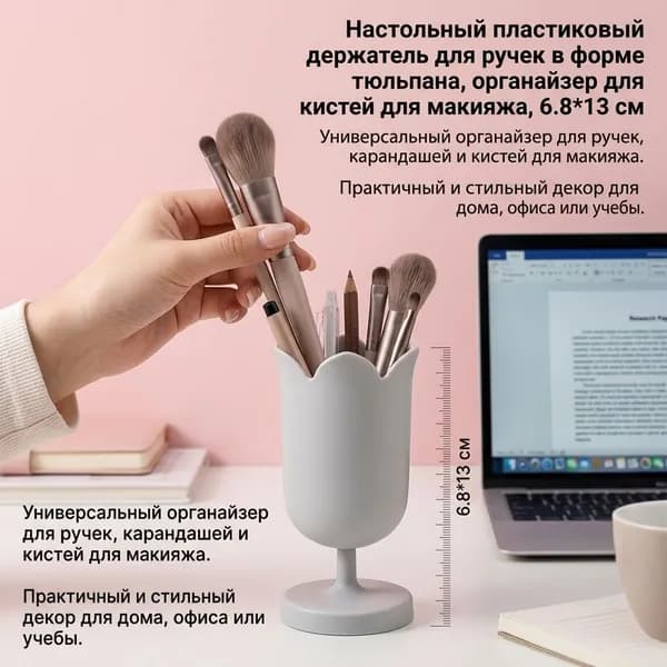 Подставка органайзер для канцелярии, стакан для ручек карандашей, карандашница