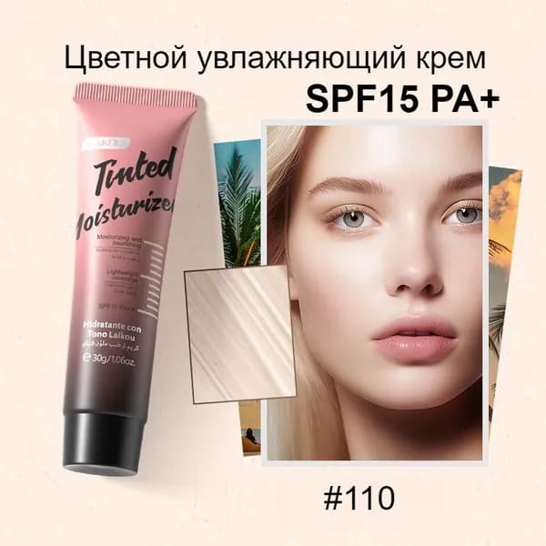 Крем Для Лица, Увлажняющий, Не Легко Смывается Макияж