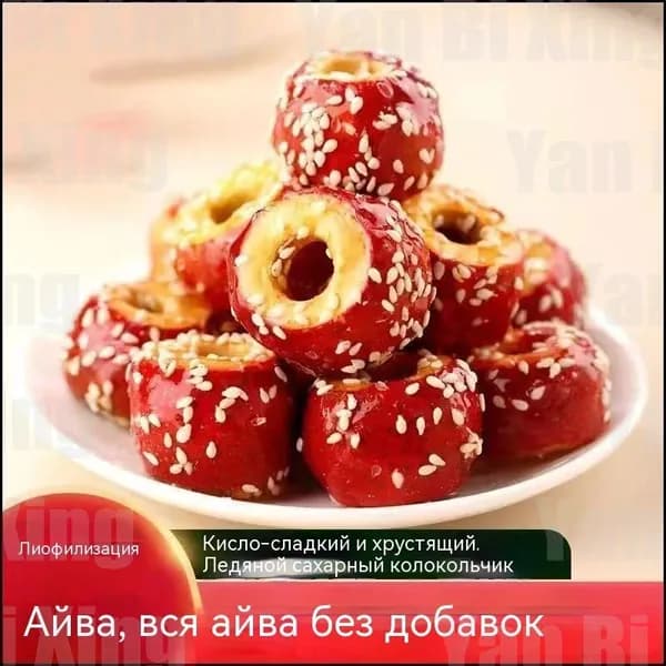 Популярный китайский сетевой перекус, сублимированные шарики боярышника хрустящие, кисло-сладкий десертshuxia