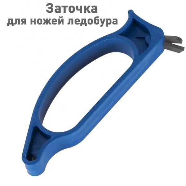 Устройство для заточки ножей ледобура, заточки бура