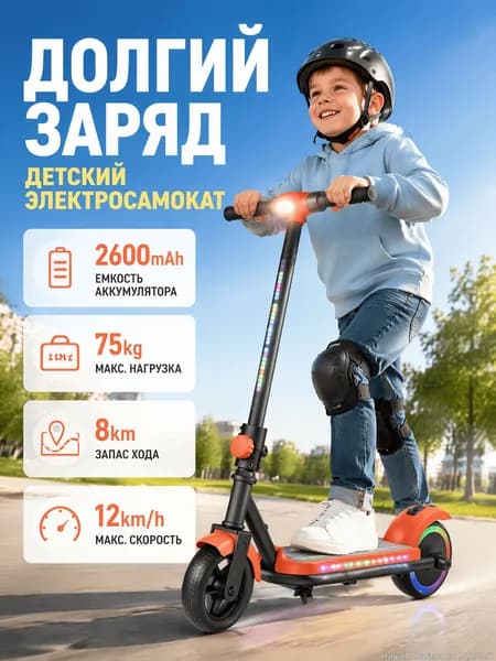 Электросамокат 0297A, желтый