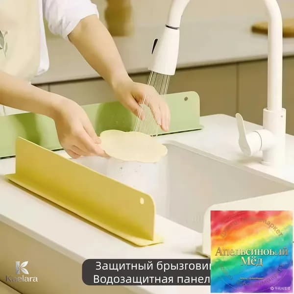 Силиконовый защитный экран от брызг воды для раковины и плиты универсальный барьер от разбрызгивания при мытье посуды и готовке
