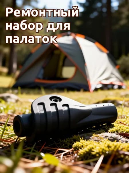 Чёрный пластиковый соединитель опорных штанг палатки для ремонта и сборки