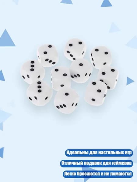 10 шт. 16-мм кубиков D6 для D&D, Мульти